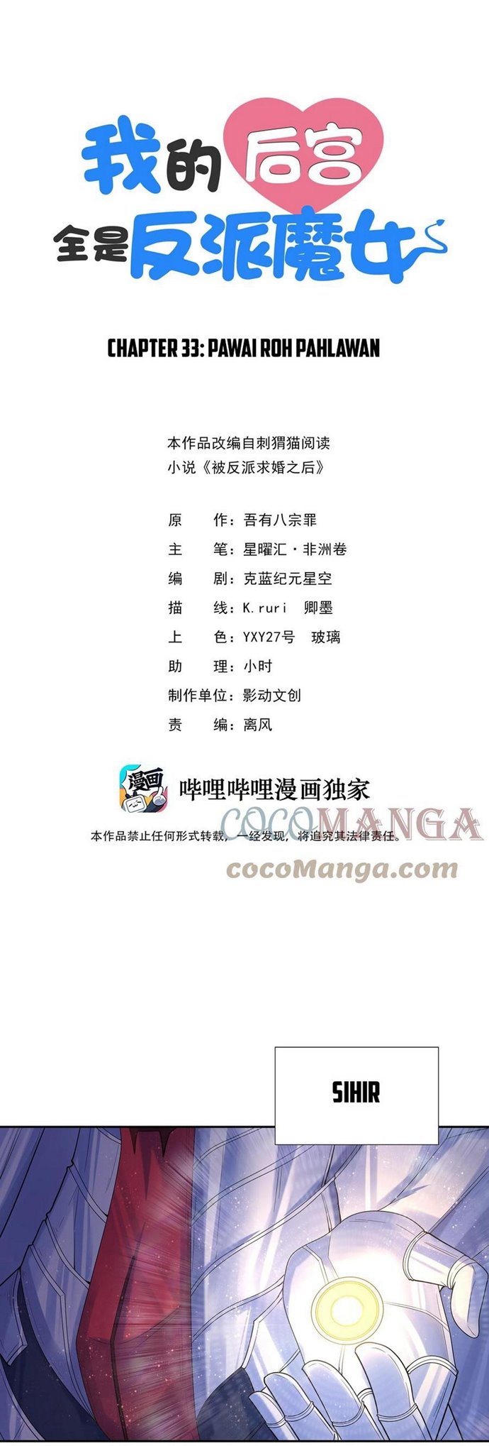 Baca  My Harem Is Entirely Female Demon Villains Chapter 33 Gambar 2