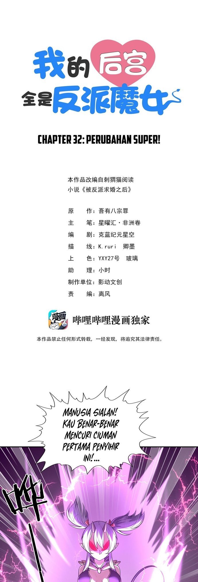 Baca  My Harem Is Entirely Female Demon Villains Chapter 32 Gambar 2