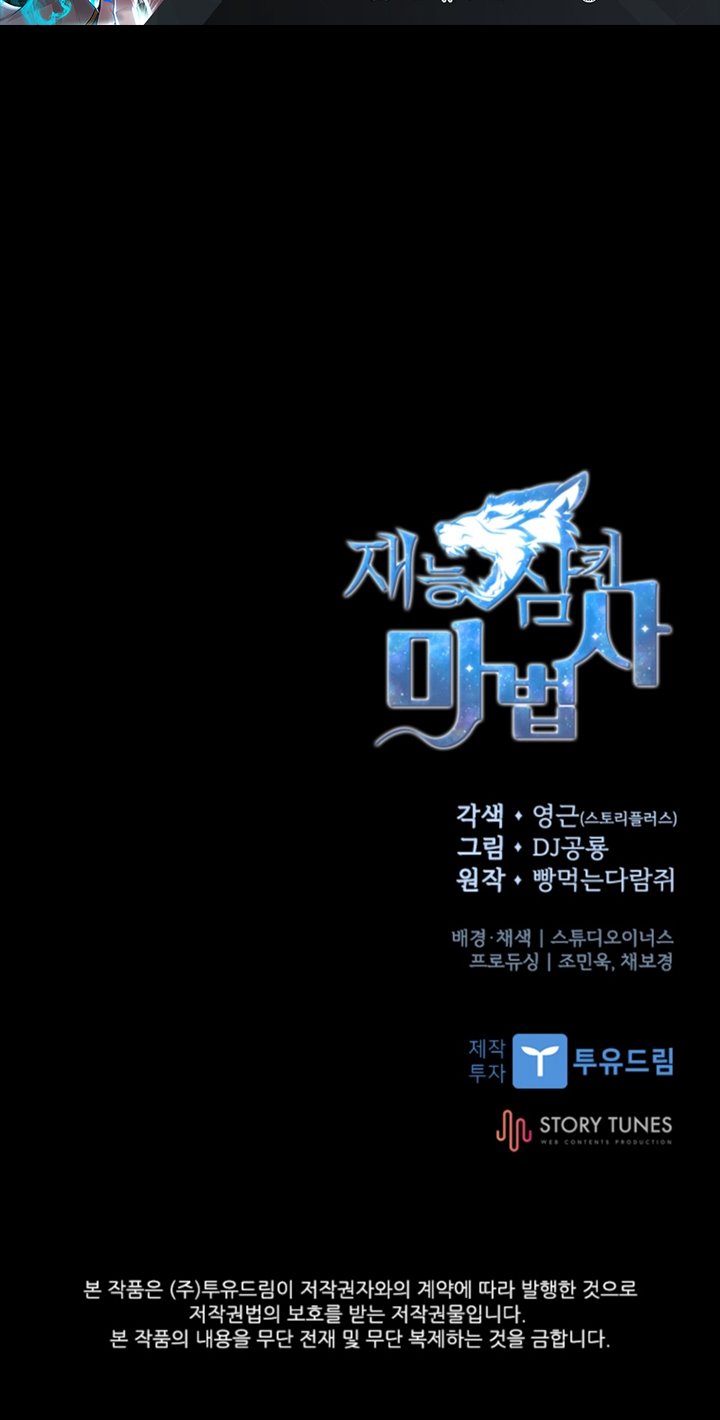 Talent-Swallowing Magician Chapter 01 Gambar 81