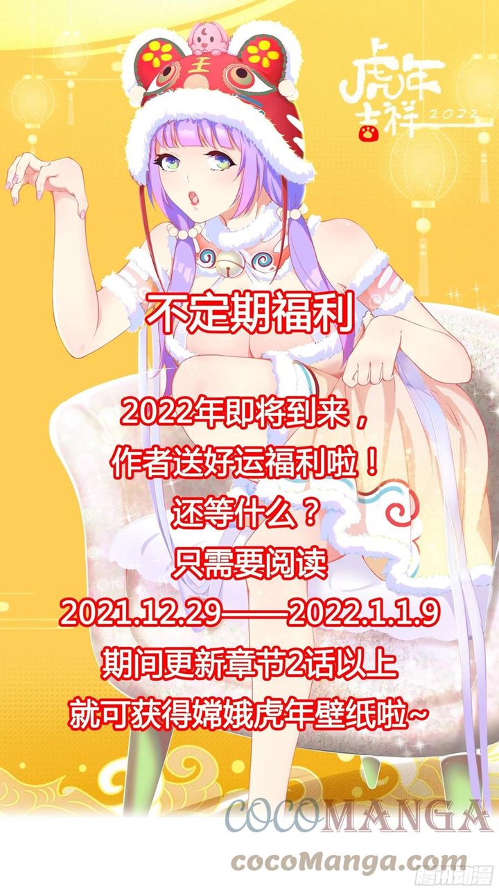 I’m Picking Fairy Sister On The Westward Journey Chapter 64 Gambar 44