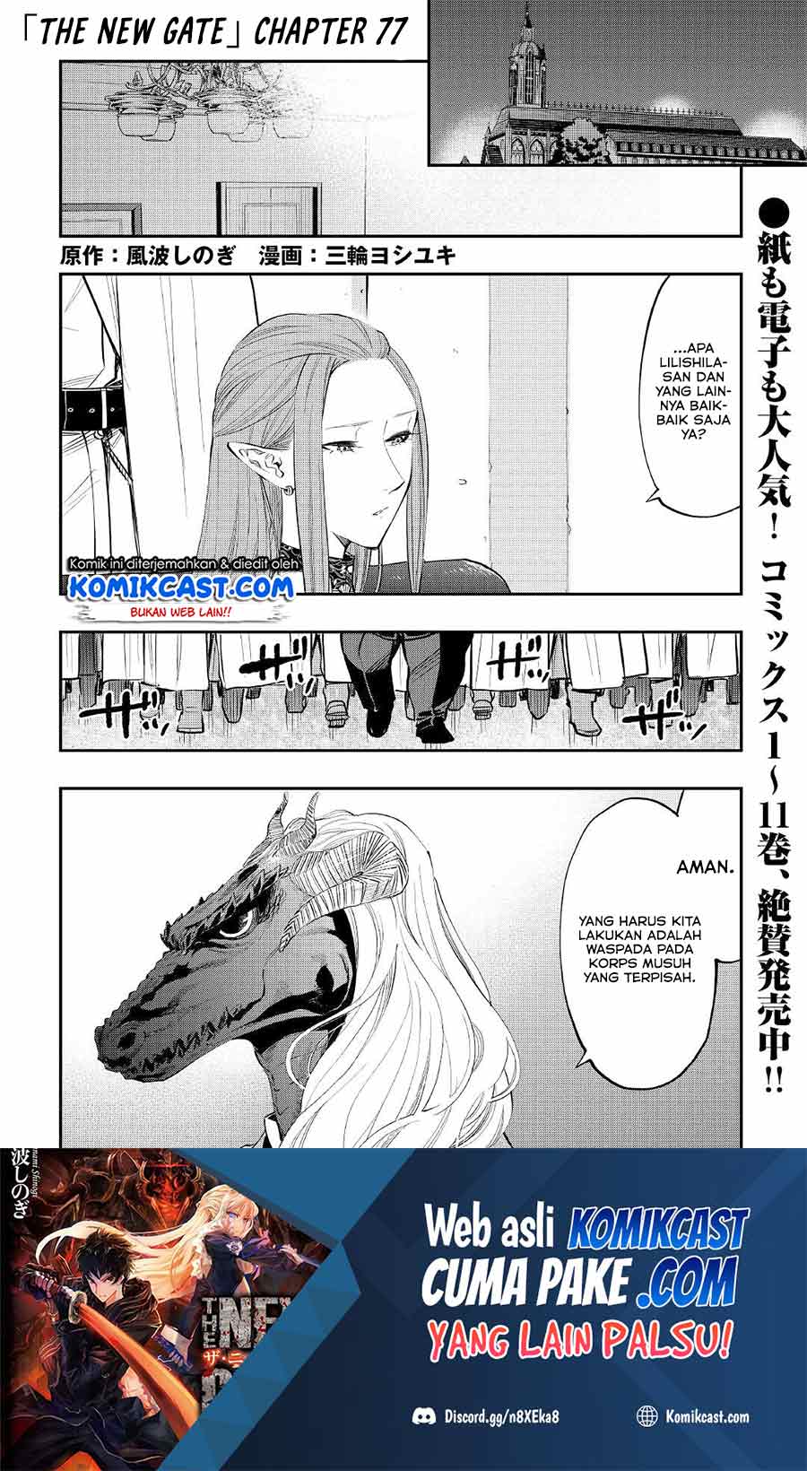 Baca  The New Gate Chapter 77 Gambar 2
