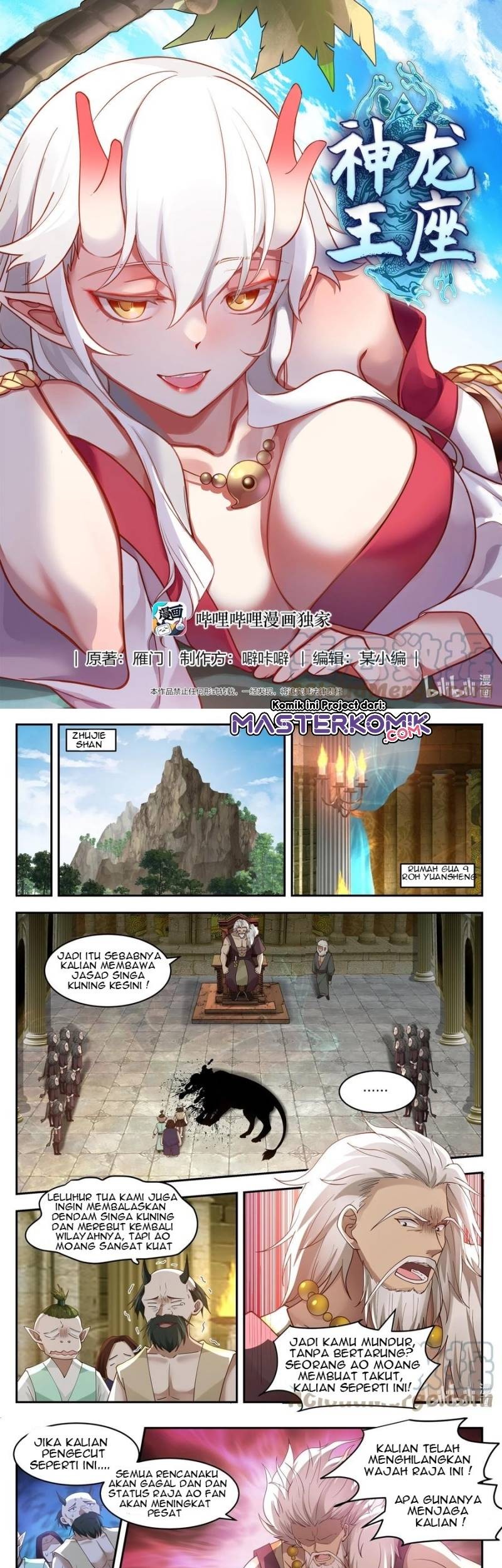 Baca Dragon Throne Chapter 103 Gambar 2
