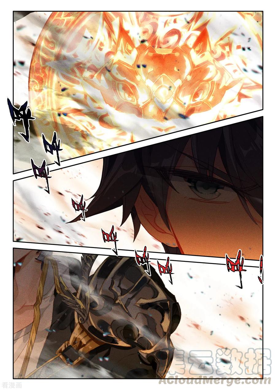 Shen Yin Wang Zuo Chapter 237.2 Gambar 9