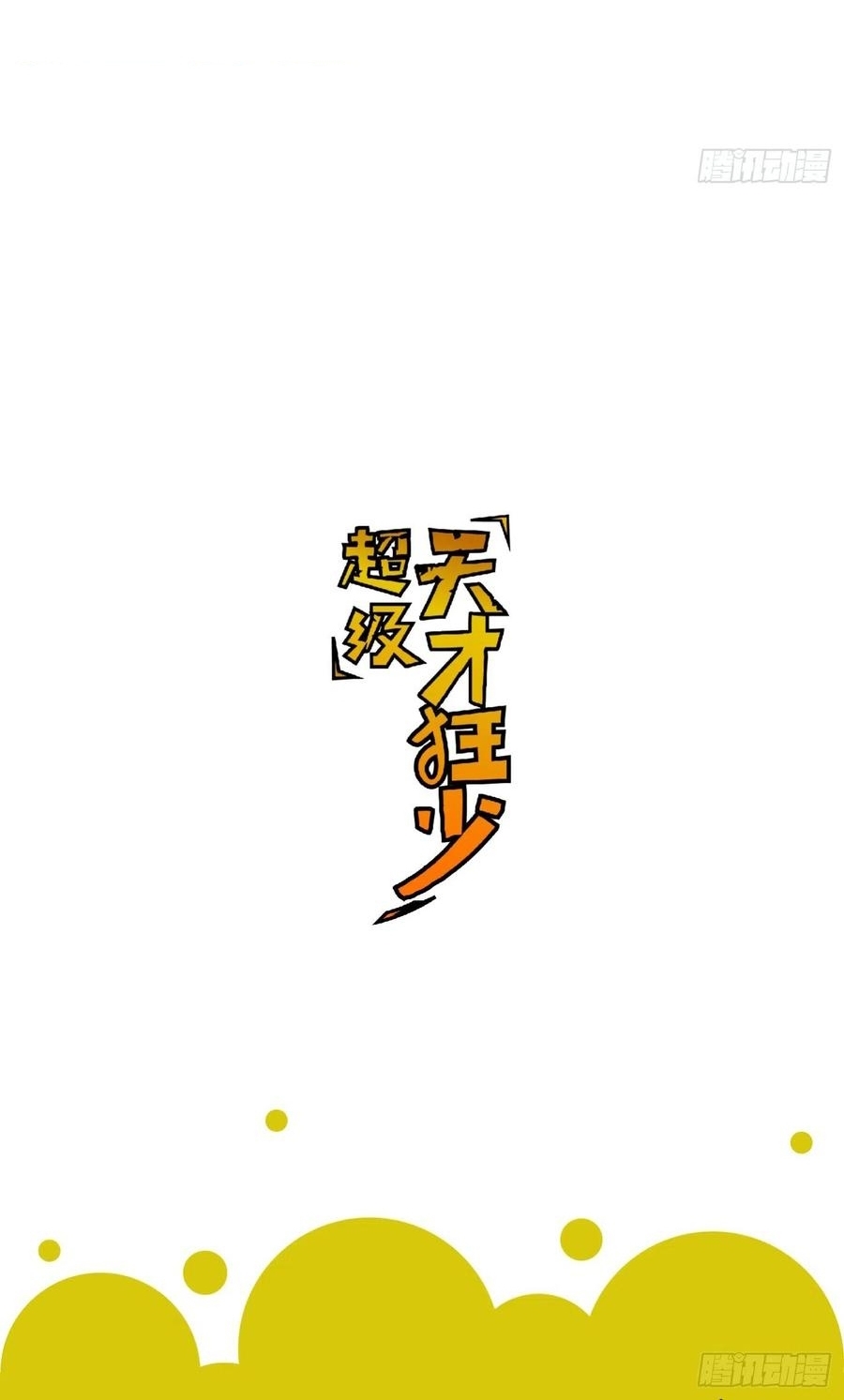 Super Genius Material Chapter 44 Gambar 36