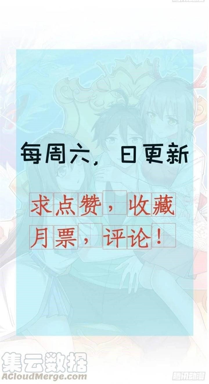 Dragon King Son Chapter 34 Gambar 33