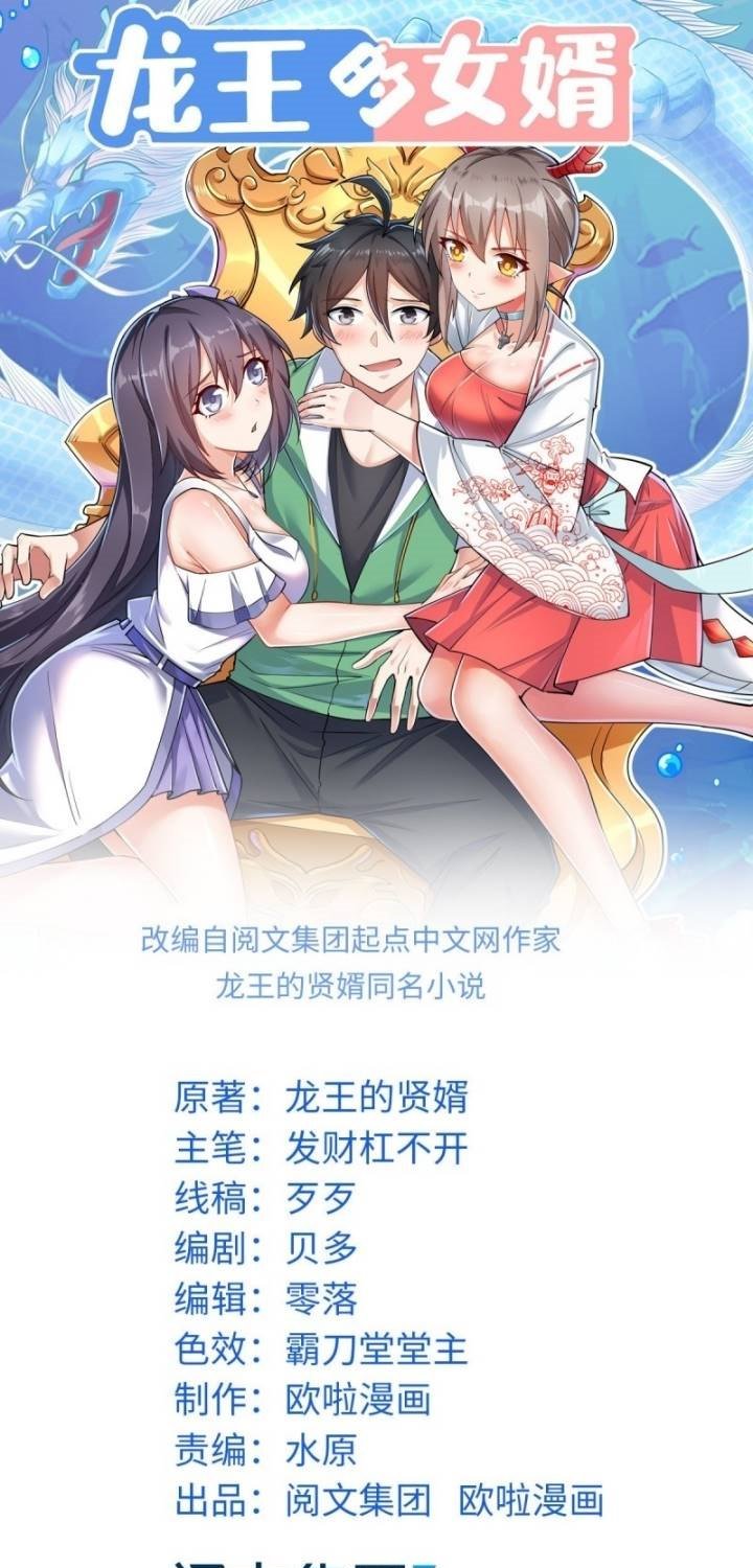 Baca  Dragon King Son Chapter 32 Gambar 2