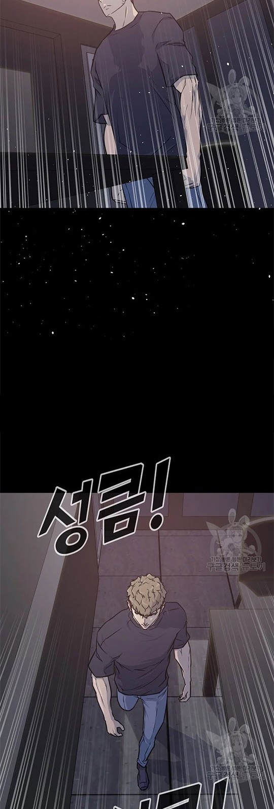 Trigger Chapter 97 Gambar 12