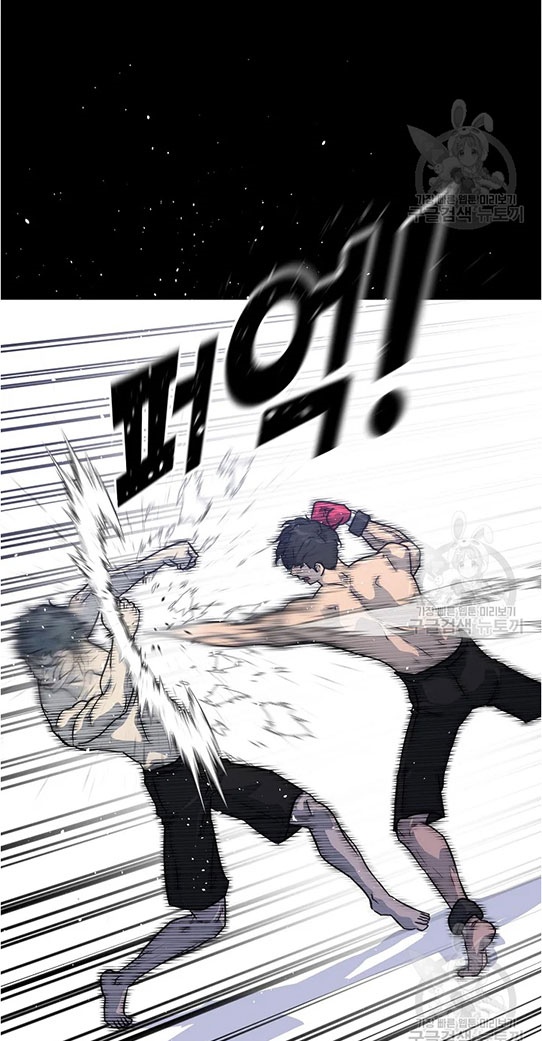 Trigger Chapter 95 Gambar 58