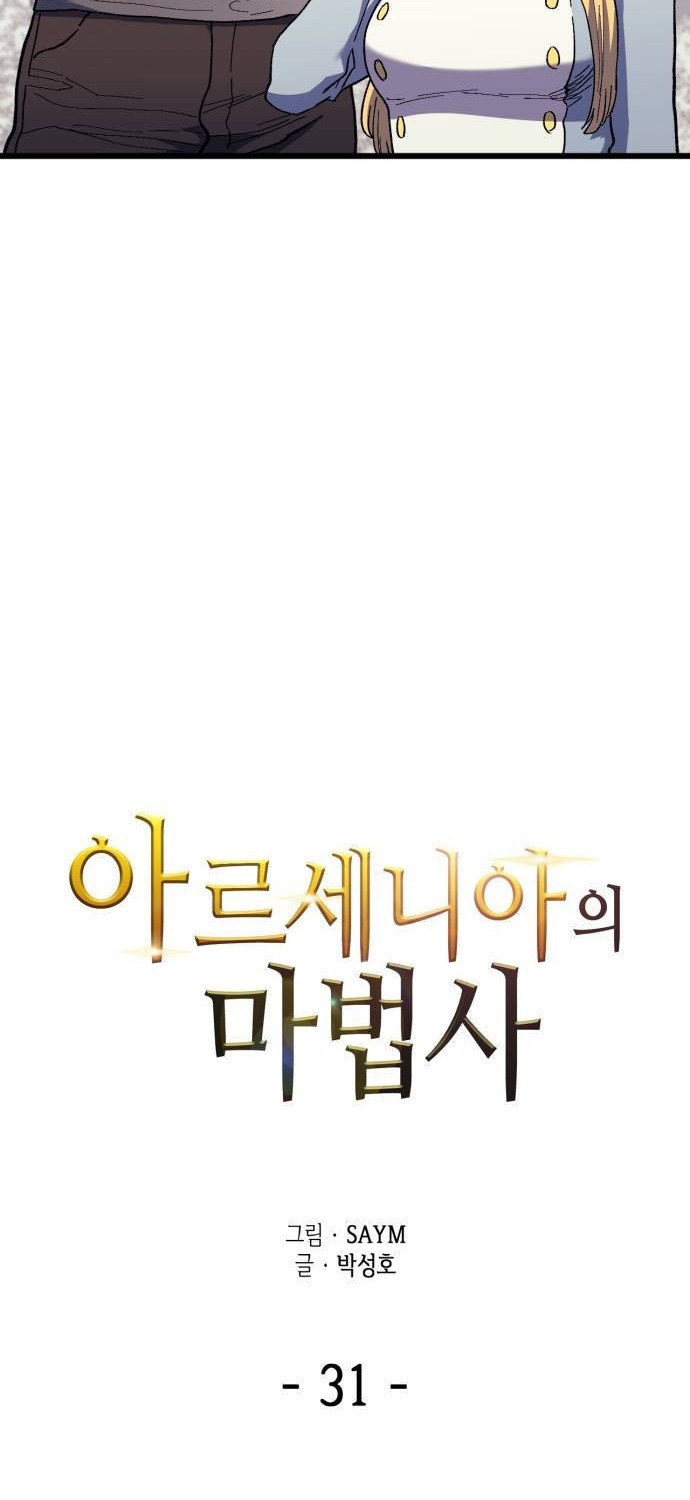 Wizard of Arsenia Chapter 31 Gambar 10