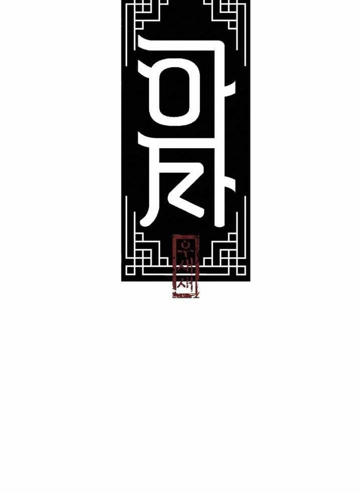 Asha Chapter 02 Gambar 3