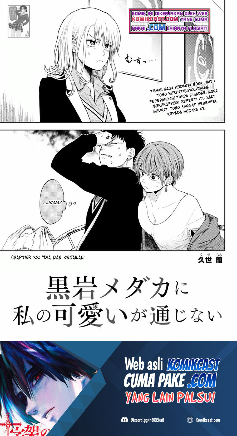 Baca Kuroiwa Medaka ni Watashi no Kawaii ga Tsuujinai Chapter 32 Gambar 2