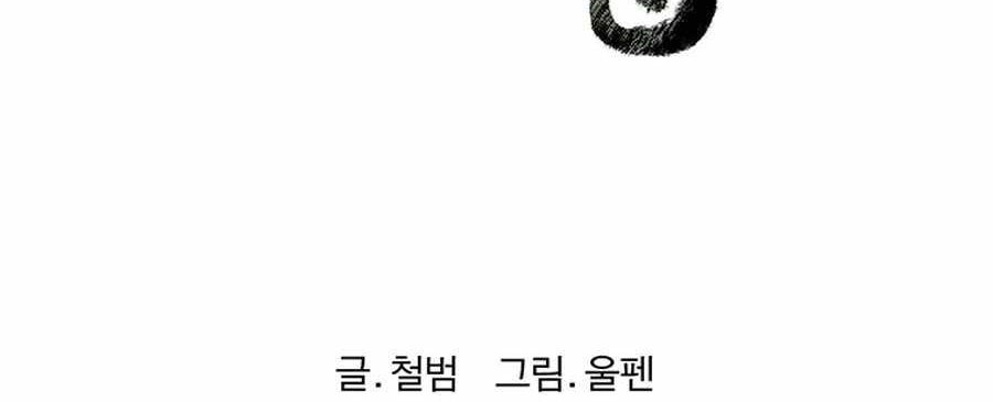 Weak Teacher Chapter 39 Gambar 21