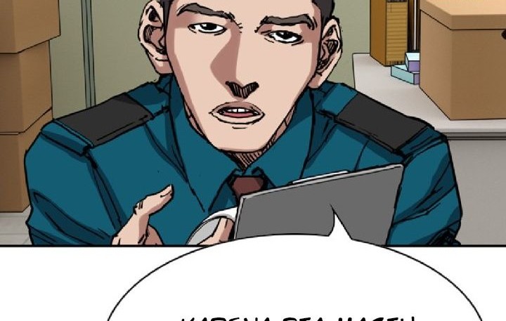 Monarch Chapter 07 Gambar 34