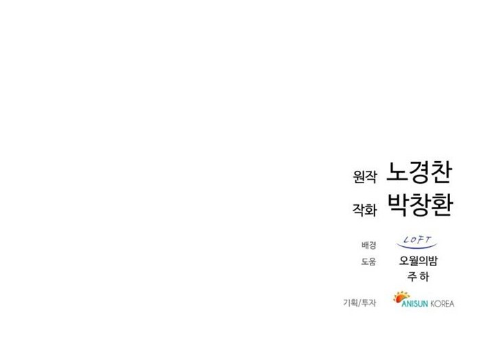 The Great Master Chapter 03 Gambar 21