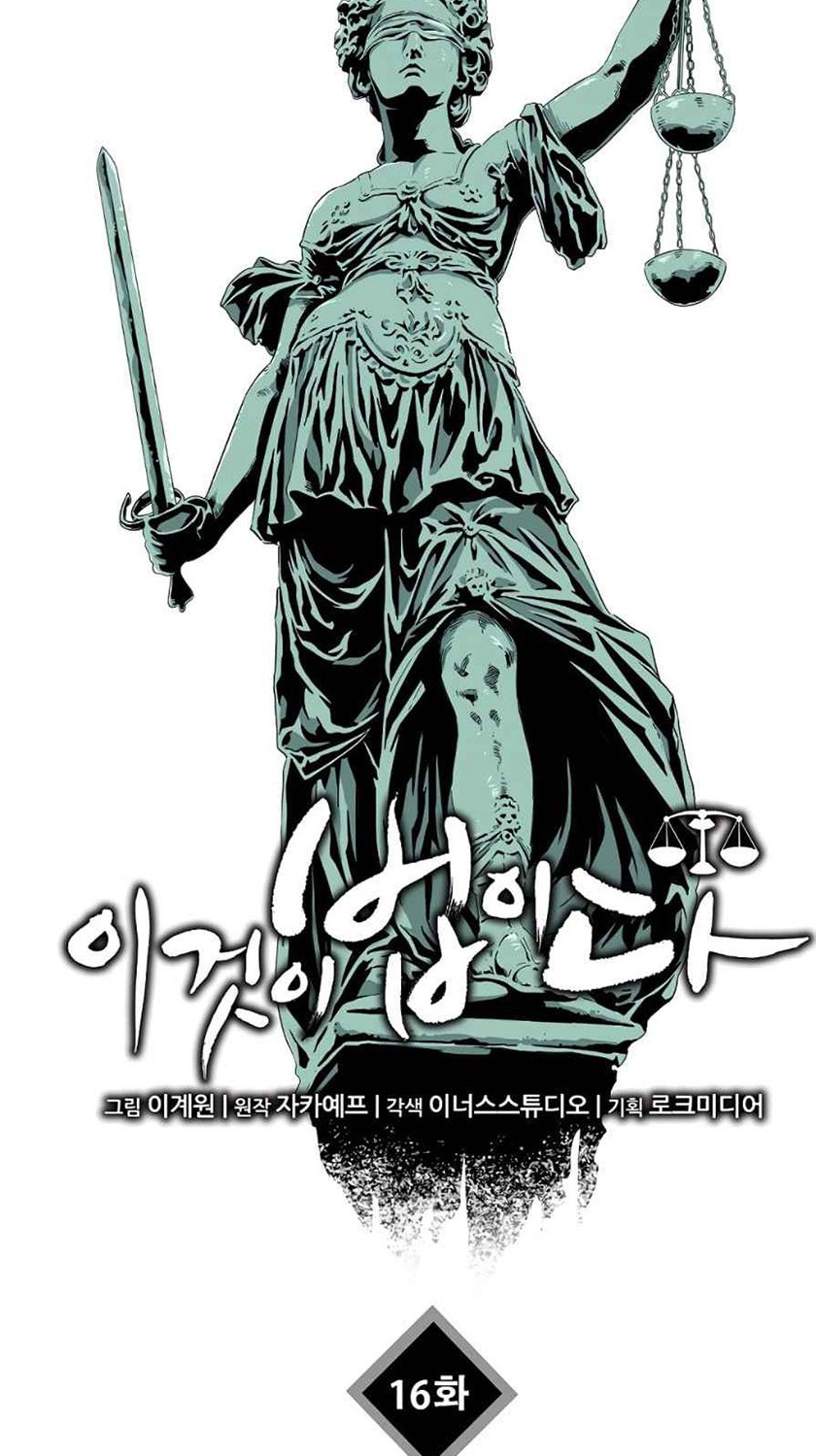 This is the Law Chapter 16 Gambar 49