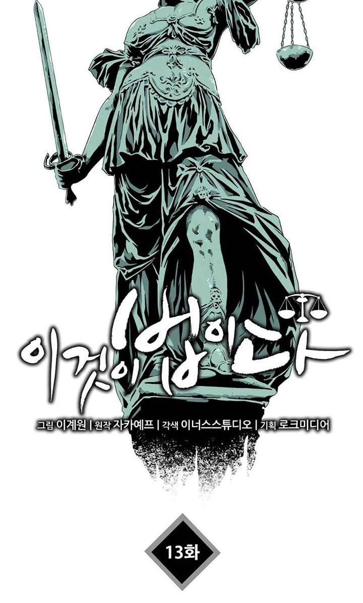 This is the Law Chapter 13 Gambar 29
