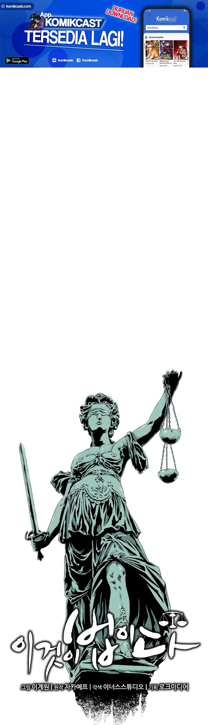 Baca This is the Law Chapter 06 Gambar 2