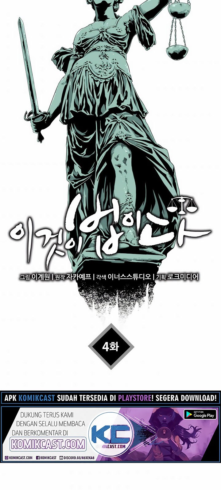 This is the Law Chapter 04 Gambar 38