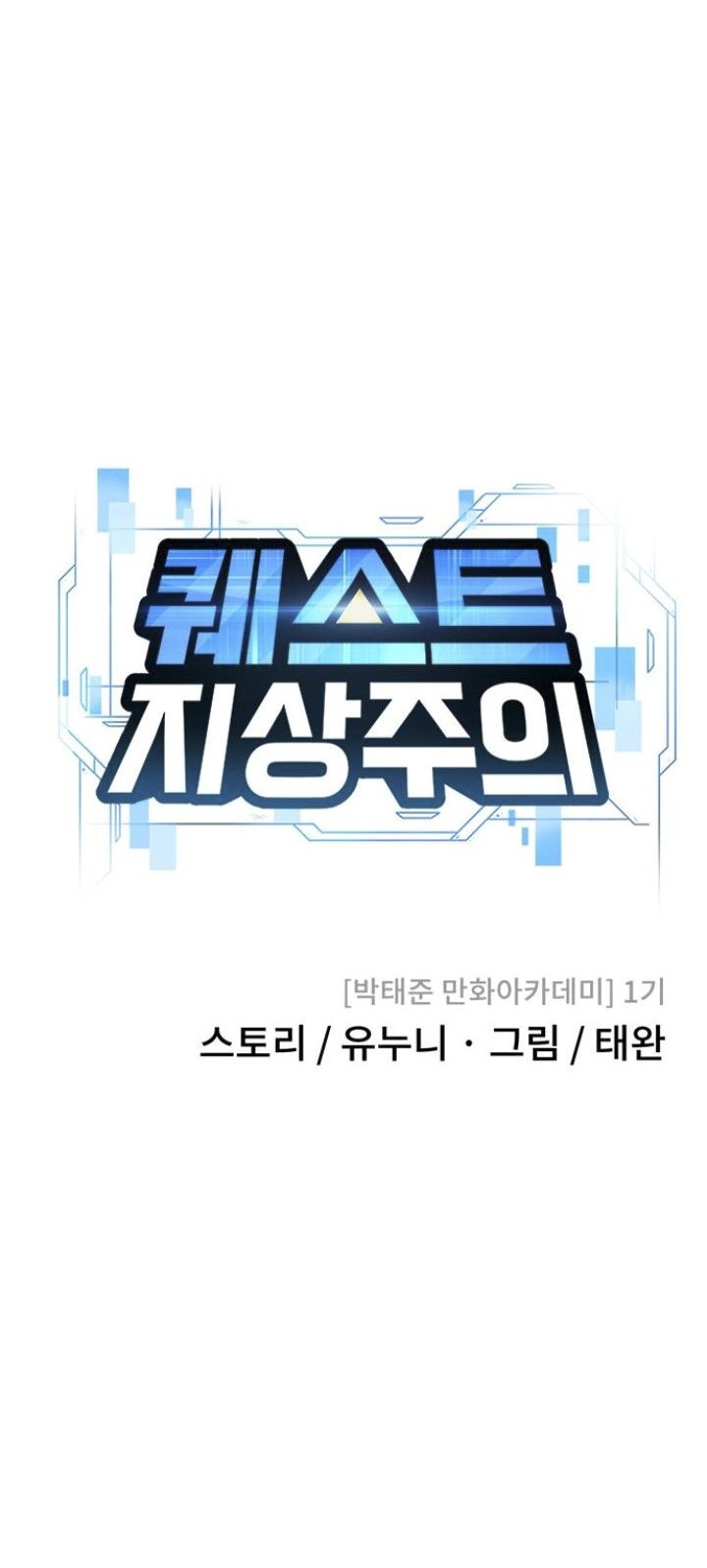 Quest Supremacy Chapter 17 Gambar 13