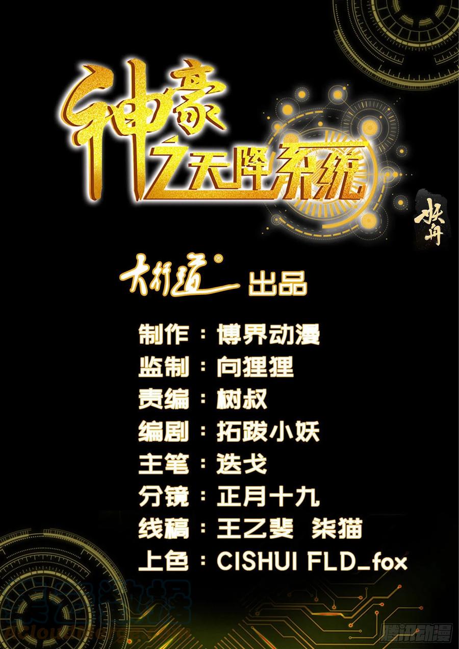 Baca Komik Shen Hao’s Heavenly Fall System Chapter 380 Gambar 1