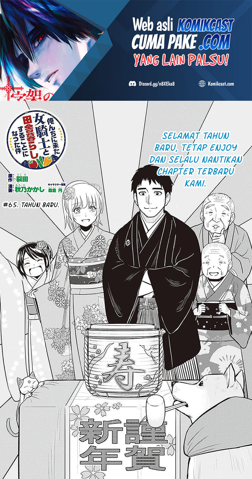 Orenchi ni Kita Onna Kishi to: Inakagurashi suru Koto ni Natta Ken Chapter 65 Gambar 3