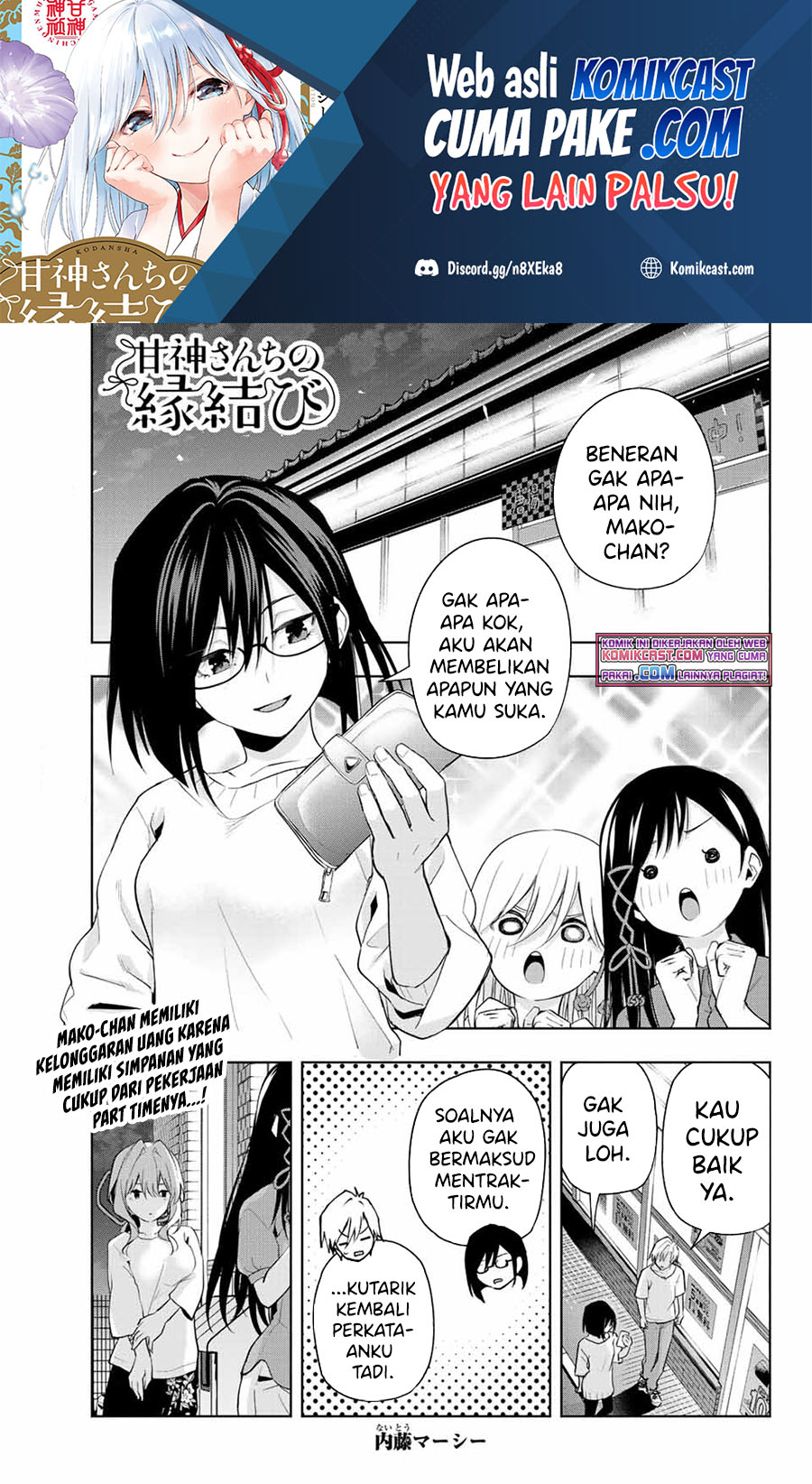 Amagami-san Chi no Enmusubi Chapter 35 Gambar 3