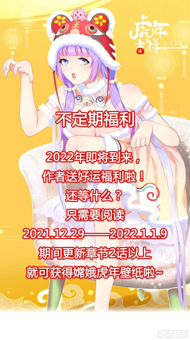 I’m Picking Fairy Sister On The Westward Journey Chapter 65 Gambar 48