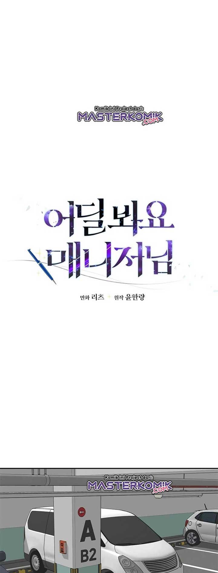 Baca  Where Are You Looking, Manager? Chapter 07 Gambar 2