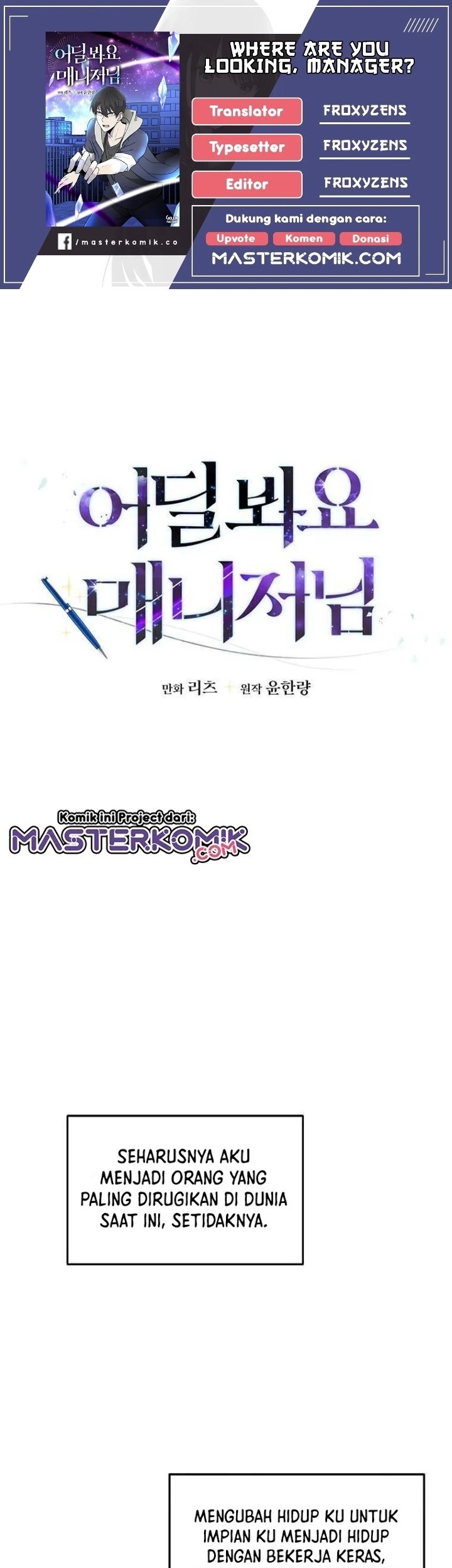 Baca Komik Where Are You Looking, Manager? Chapter 01 Gambar 1