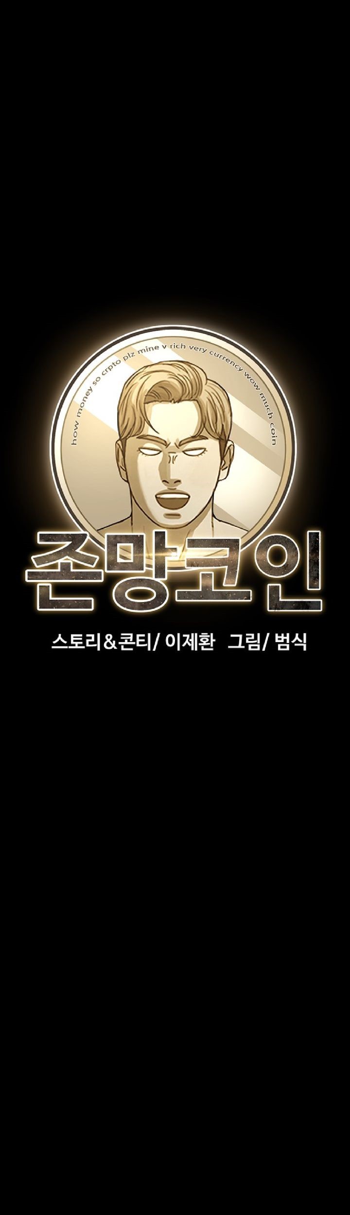 Fate Coin Chapter 12 Gambar 9