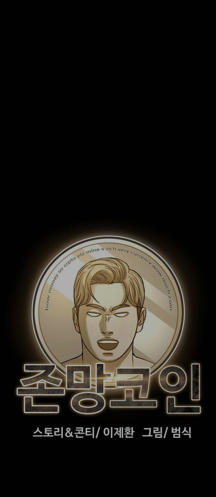 Fate Coin Chapter 09 Gambar 21
