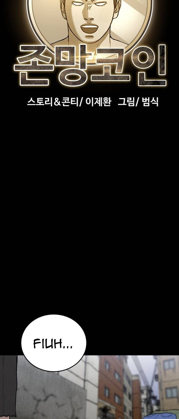 Fate Coin Chapter 07 Gambar 13