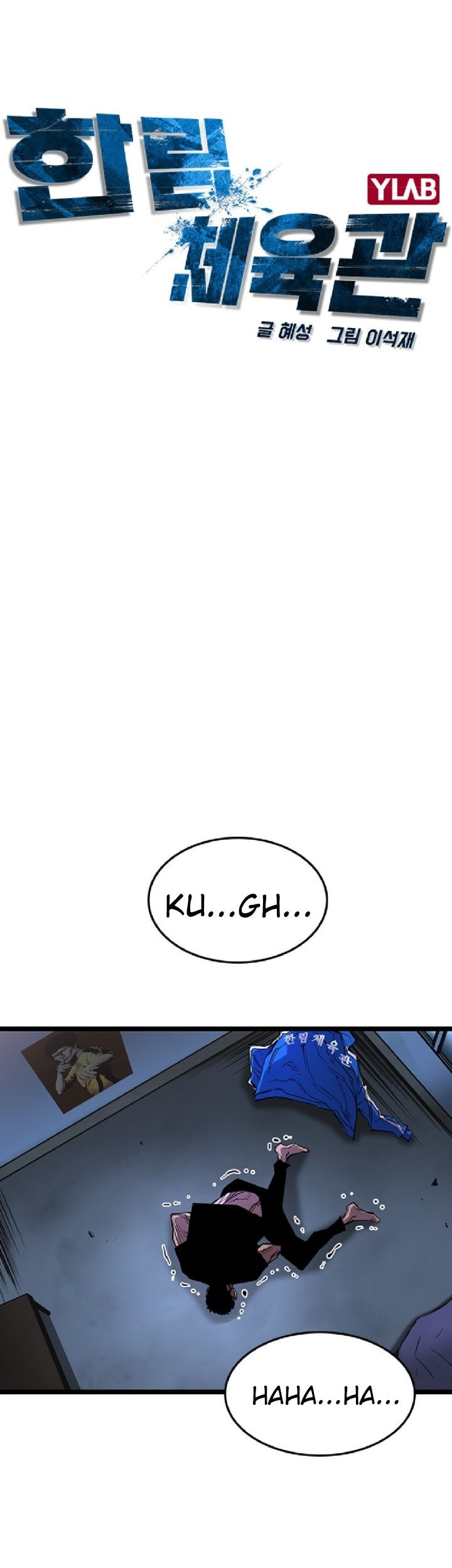 Hallym Gymnasium Chapter 76 Gambar 10
