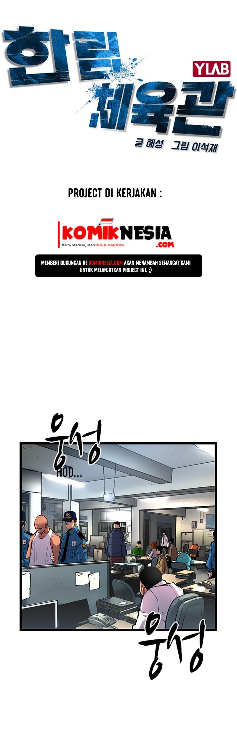 Hallym Gymnasium Chapter 26 Gambar 7