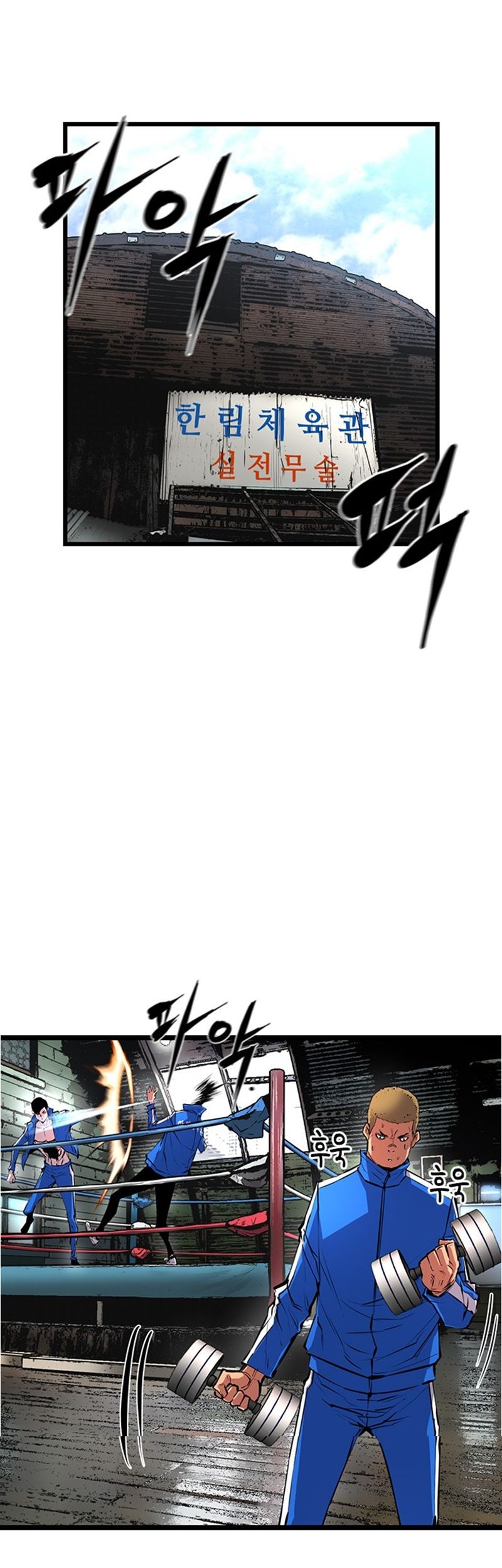 Hallym Gymnasium Chapter 25 Gambar 14