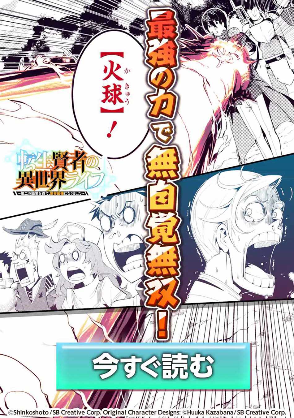 Shikkaku mon no Saikyou Kenja Chapter 52.2 Gambar 14