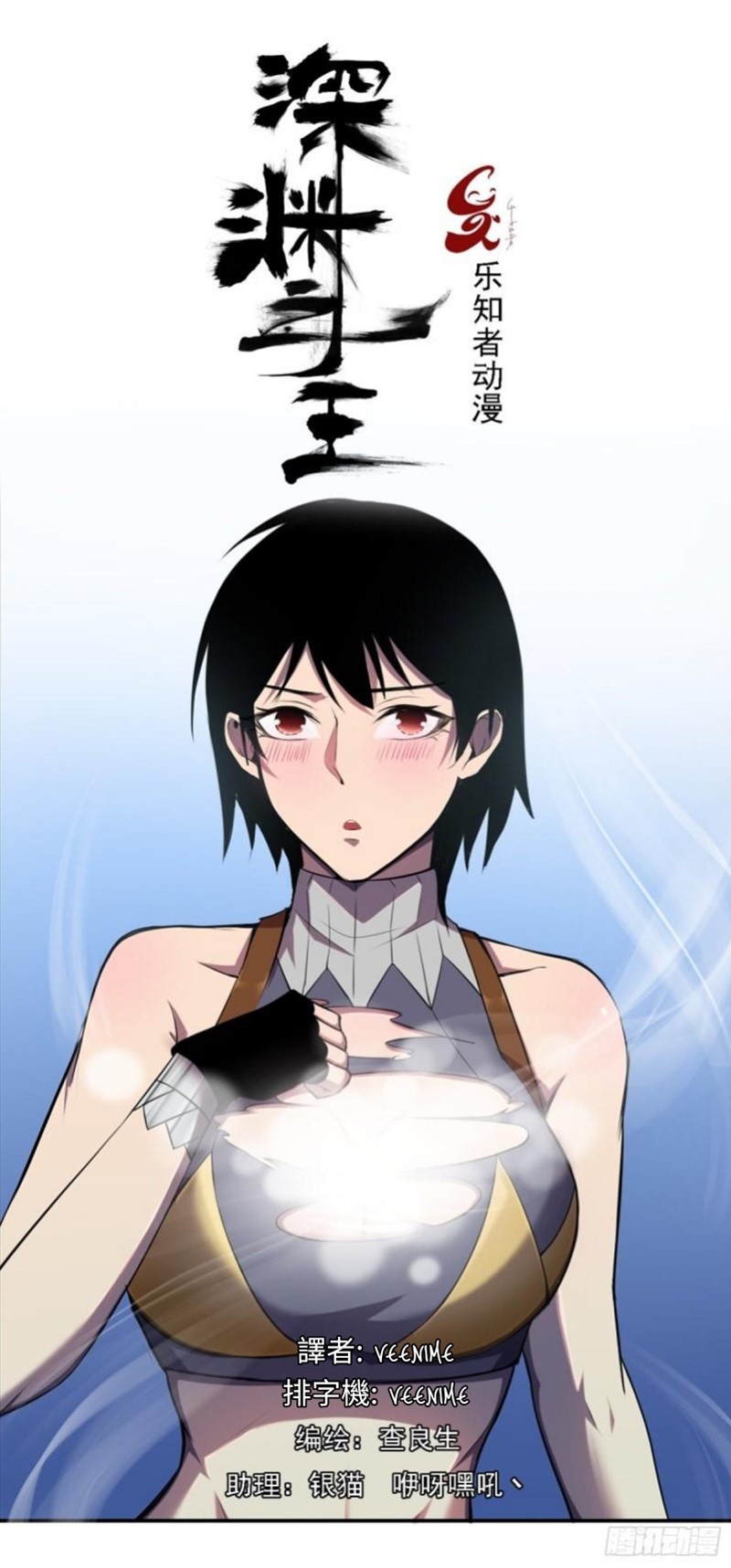 Baca Lord Of The Abyss Chapter 19 Gambar 2