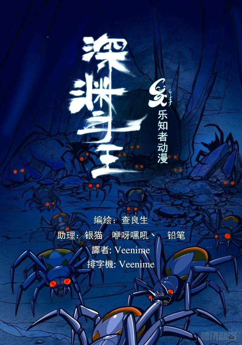 Baca  Lord Of The Abyss Chapter 18 Gambar 2