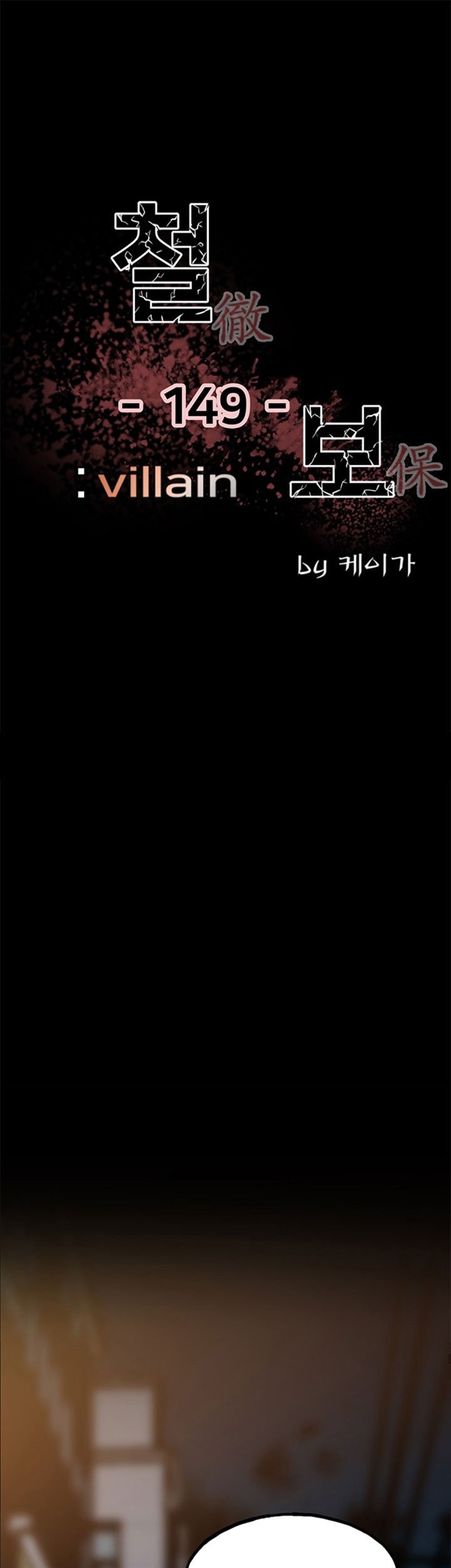 Baca  The Villain Chapter 149 Gambar 2