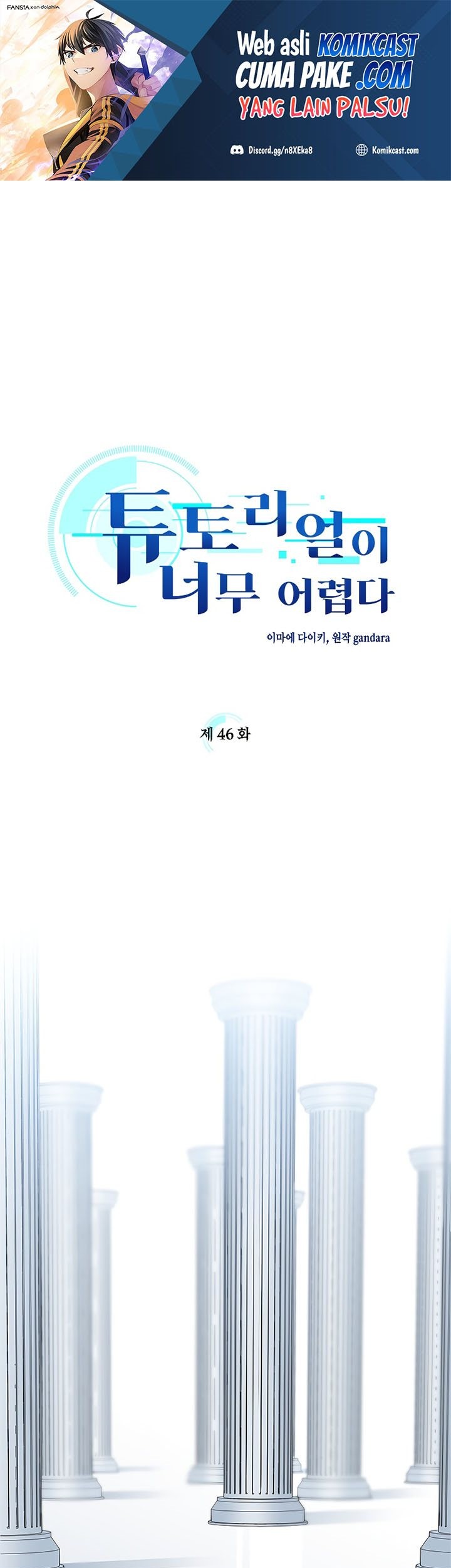 Baca The Tutorial is Too Hard Chapter 46 Gambar 2
