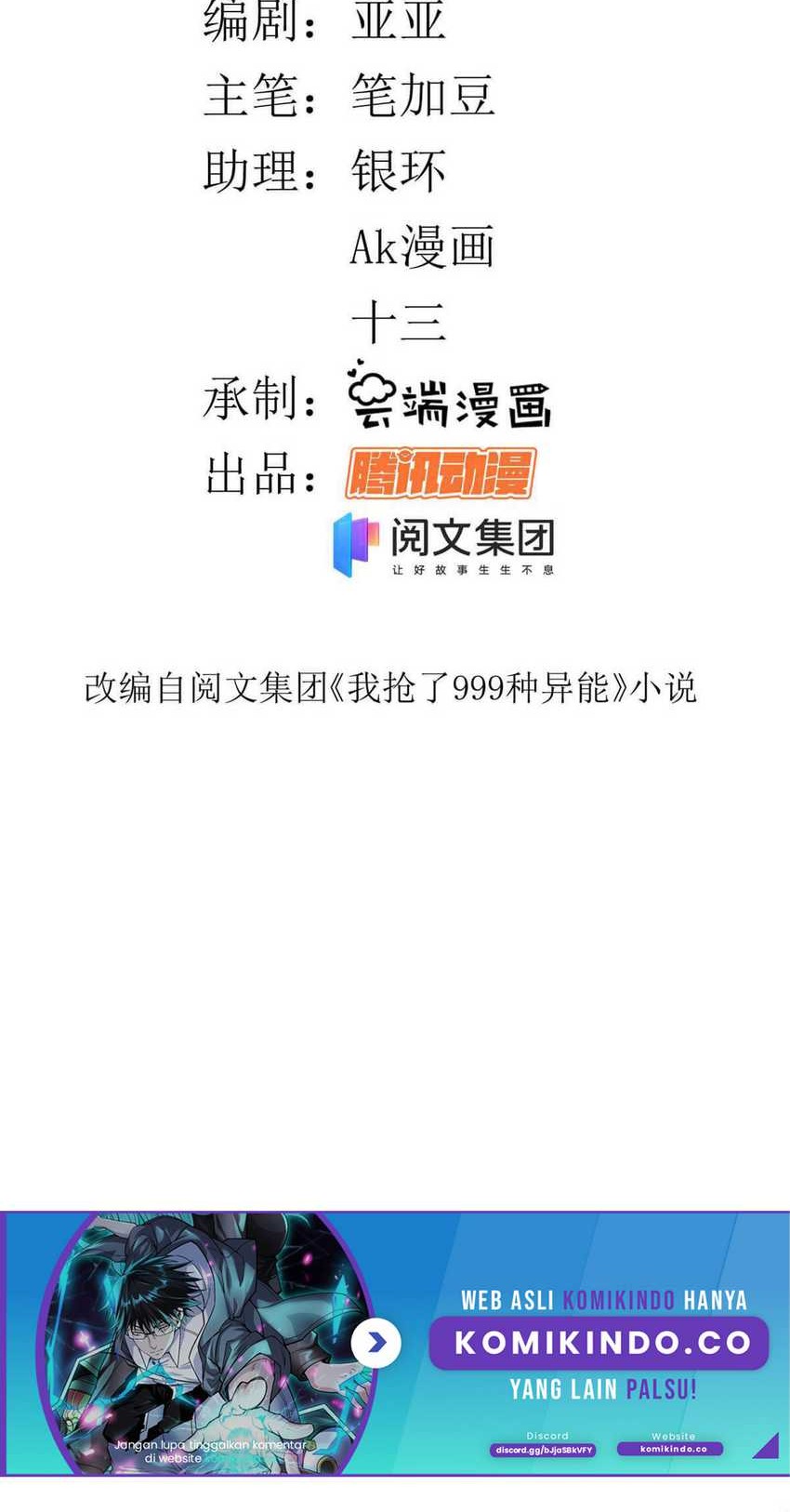 I Can Snatch 999 Types of Abilities Chapter 49 Gambar 3