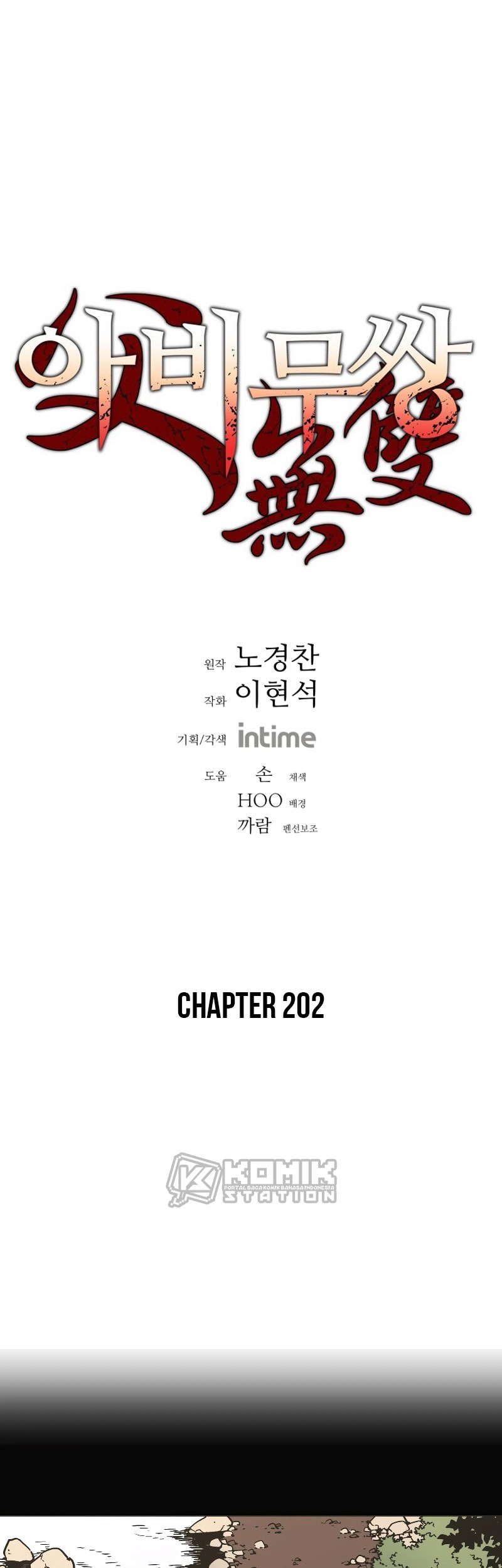 Baca  Peerless Dad Chapter 202 Gambar 2