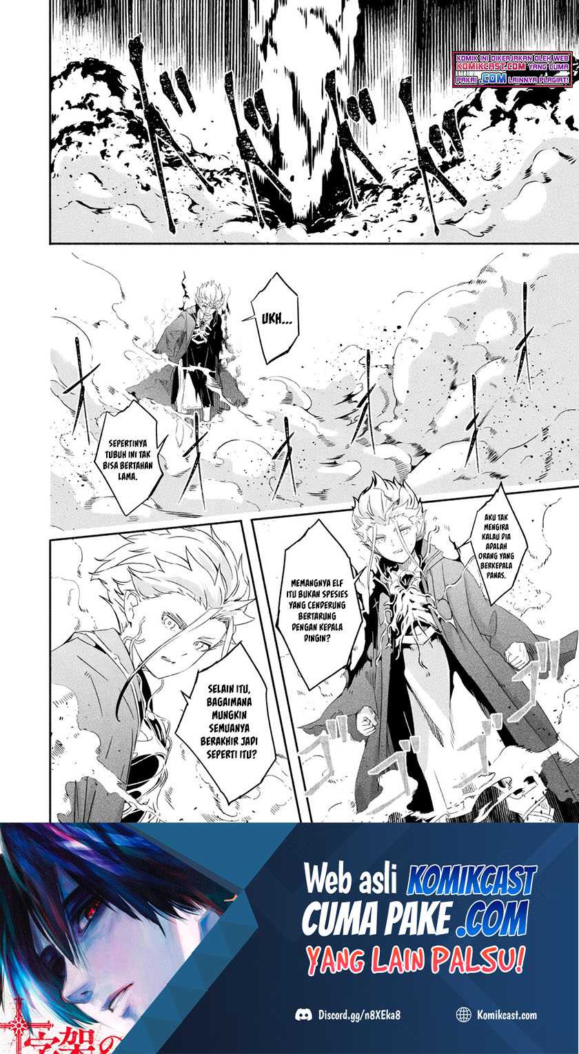 Mom, Please Don’t Come Adventuring With Me! Chapter 21.1 Gambar 14