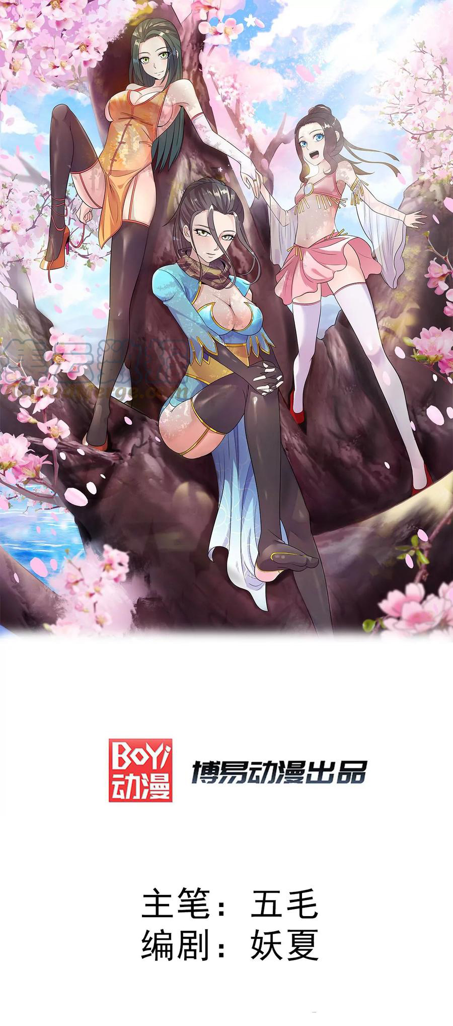 Baca  Dushi Xian Wang Chapter 259 Gambar 2