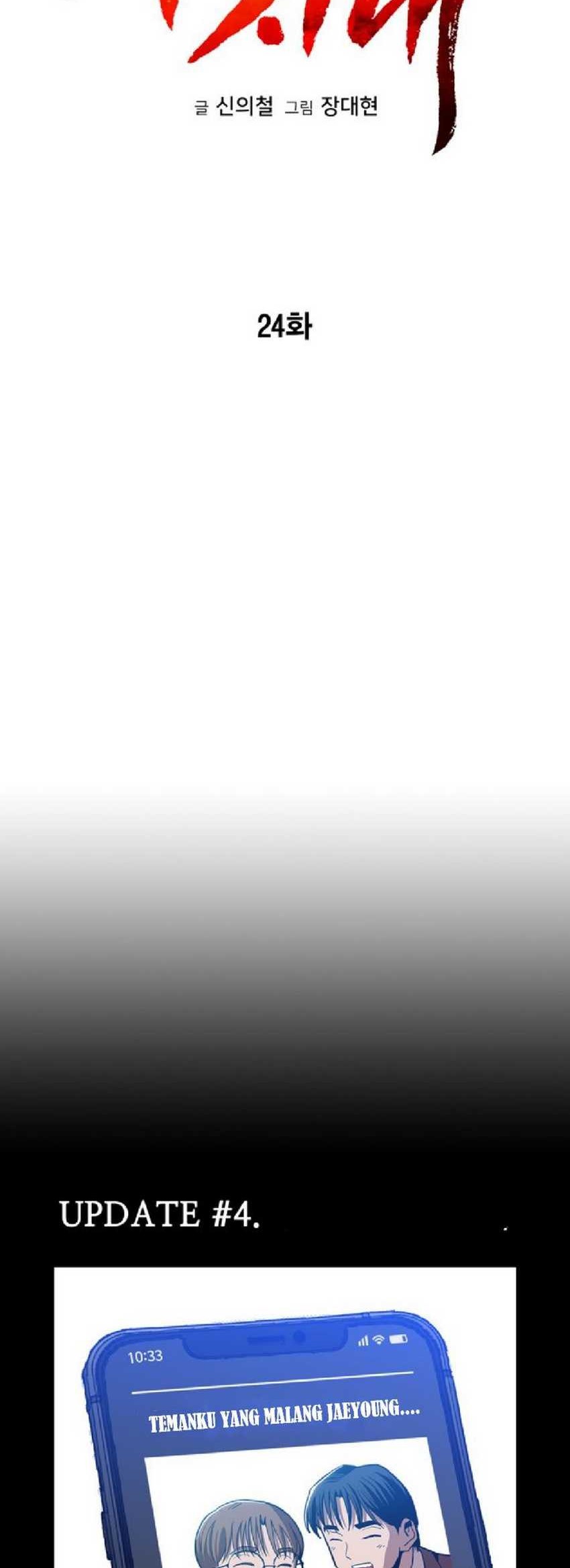 Age of Barbarism Chapter 24 Gambar 13