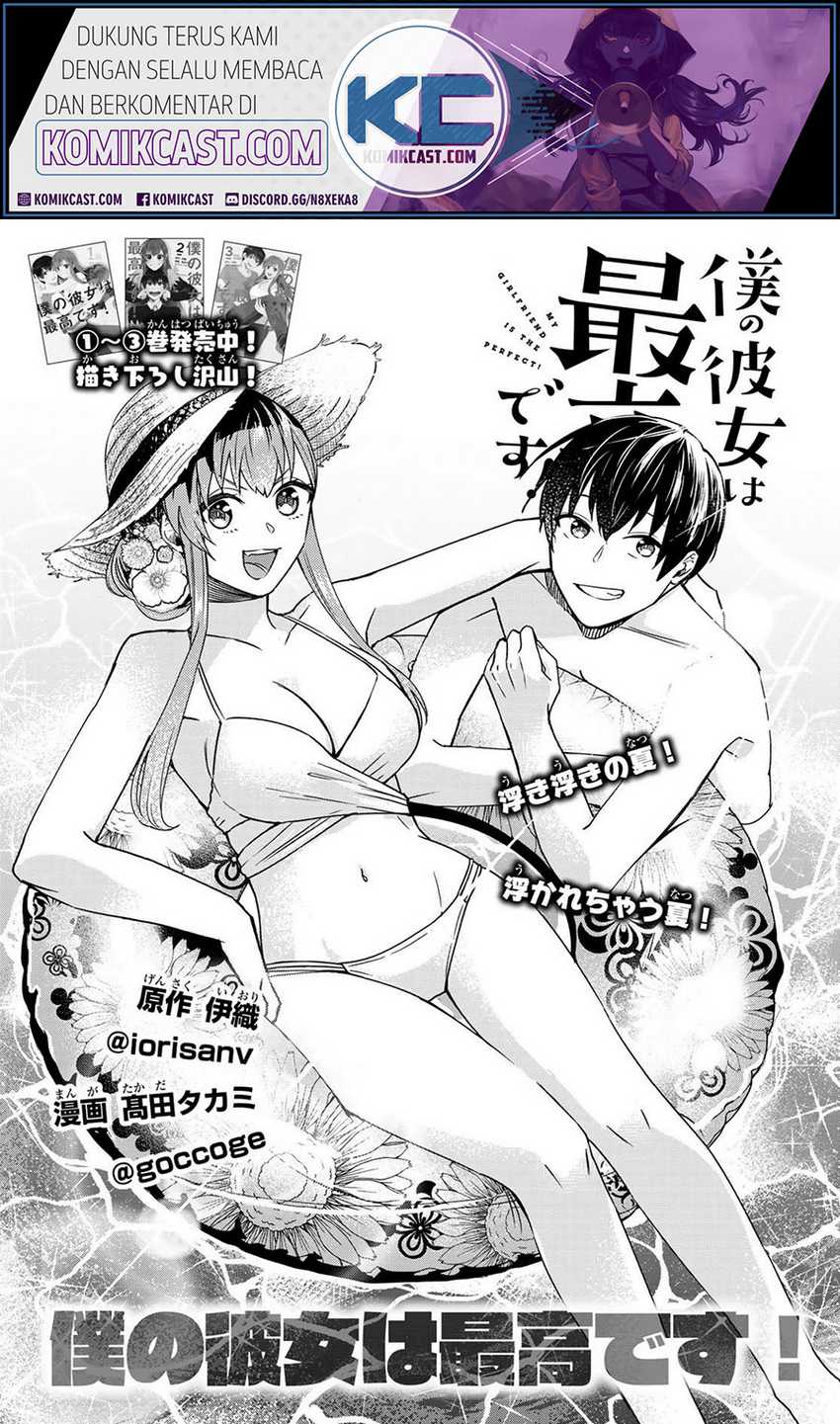 Baca  Boku no Kanojo wa Saikou desu! Chapter 34 Gambar 2