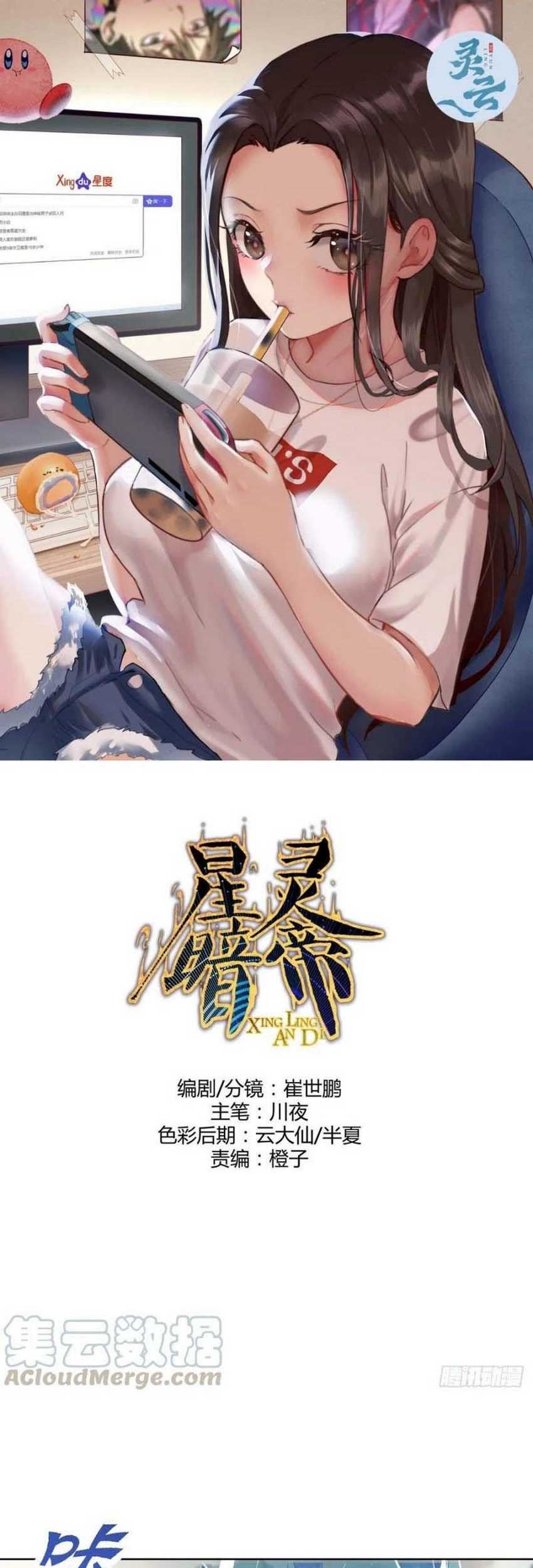 Baca  Dark Star Emperor Chapter 120 Gambar 2