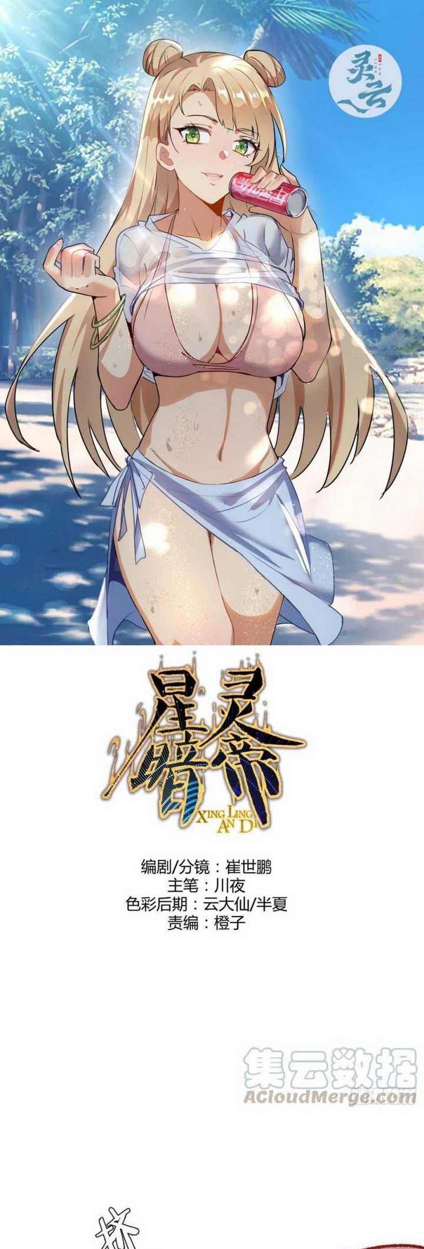 Baca  Dark Star Emperor Chapter 111 Gambar 2