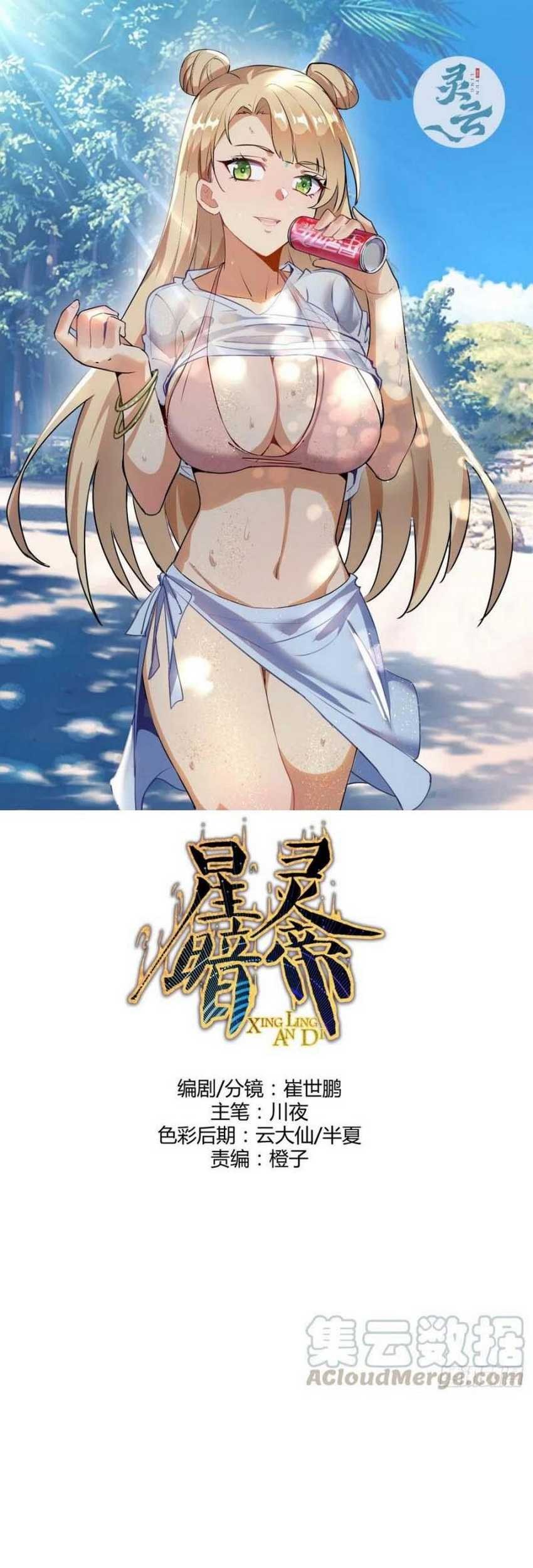 Baca  Dark Star Emperor Chapter 109 Gambar 2
