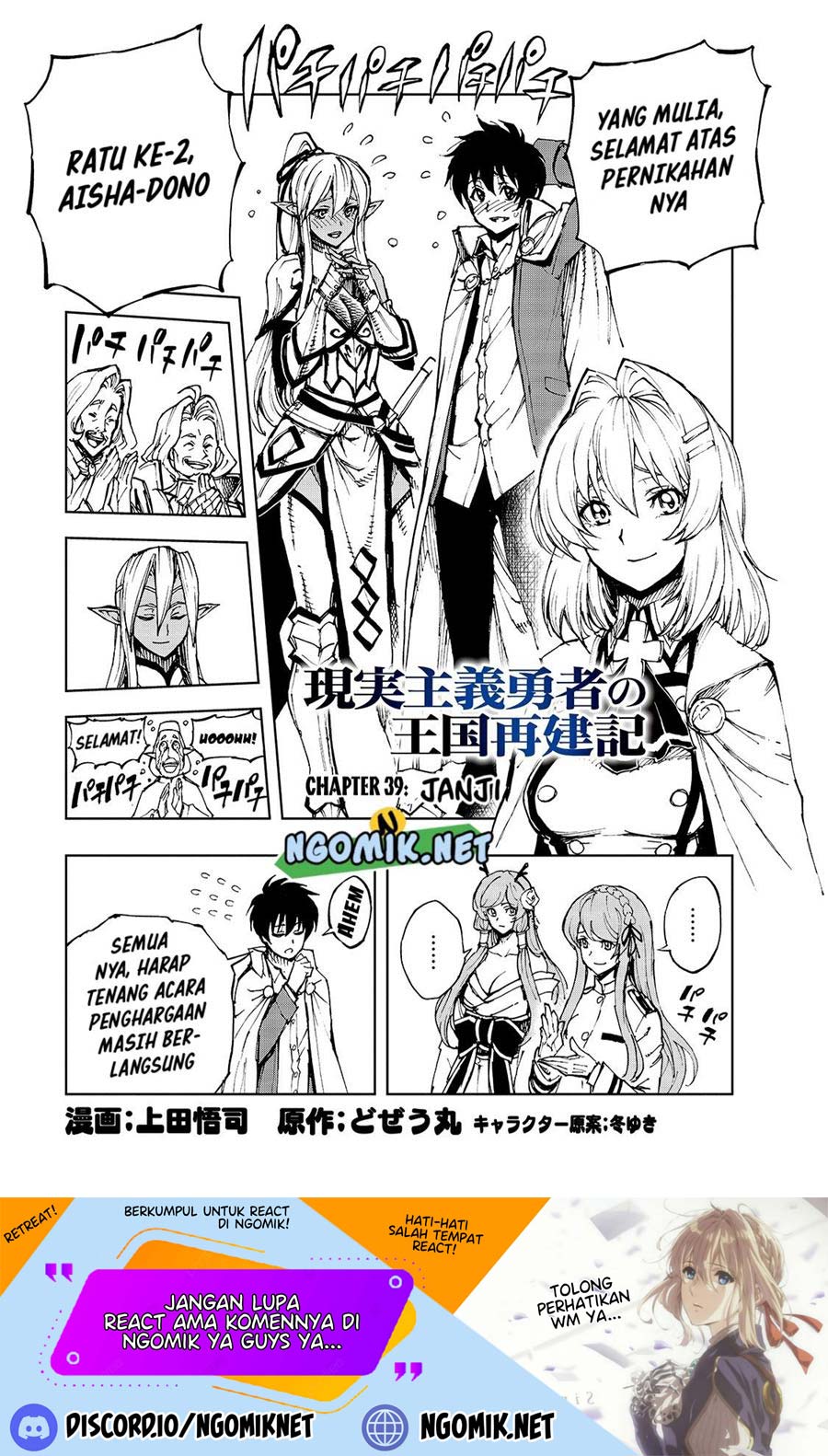 Baca  Genjitsu Shugi Yuusha no Oukoku Saikenki Chapter 39 Gambar 2